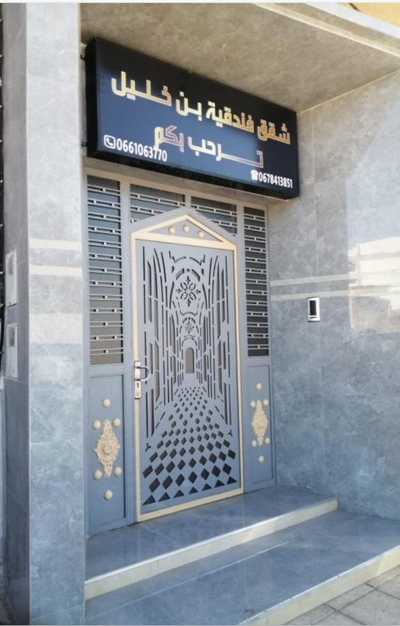 شقق فندقية بن خليل /Hotel Appartements Bin Khlil Тан-Тан Екстер'єр фото
